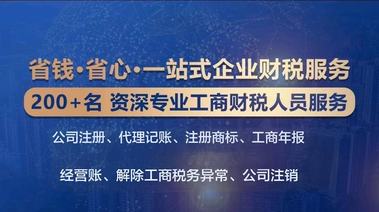 1770357381224209.jpg ·一站式企业财税服务.jpg