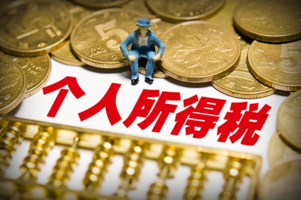 今起可预约！办理2025年度个税汇算，这些事项要注意